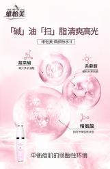 焕颜粉水Ⅱ七天实测清爽嫩肤无负担AG真人旗舰厅油肌挚爱！维怡美(图1)