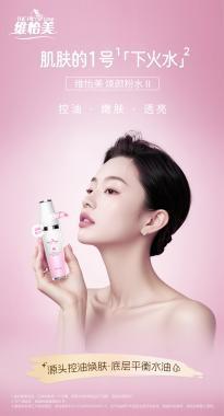 焕颜粉水Ⅱ七天实测清爽嫩肤无负担AG真人旗舰厅油肌挚爱！维怡美(图2)