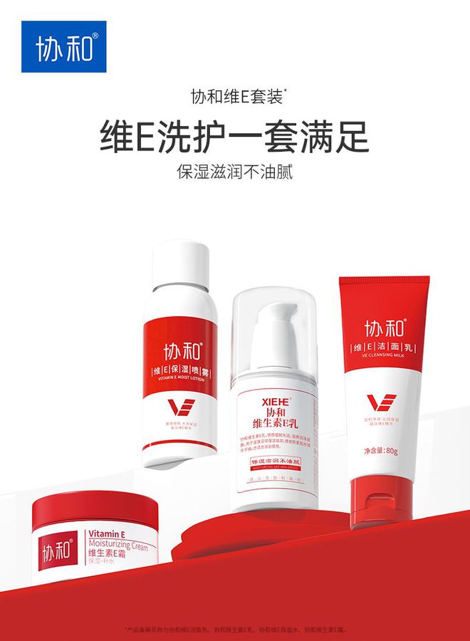 E乳 好功效与平价的保湿好物AG真人地址