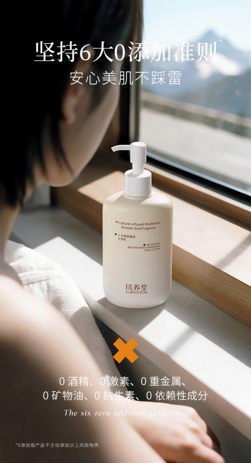 蝉联十大公认榜首：14天美白+专利保湿修护满分体验AG真人游戏地址身体乳哪个牌子的好用？肌养堂凭实力(图10)