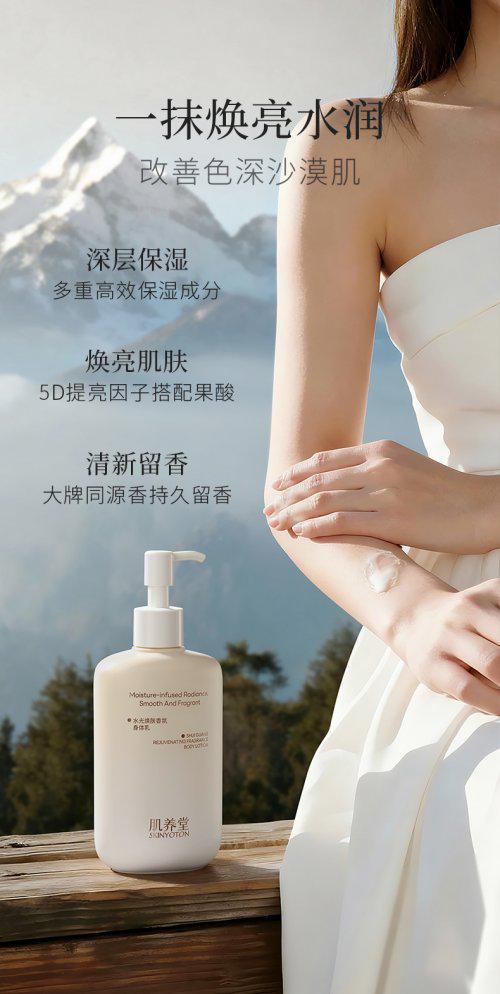 蝉联十大公认榜首：14天美白+专利保湿修护满分体验AG真人游戏地址身体乳哪个牌子的好用？肌养堂凭实力(图7)