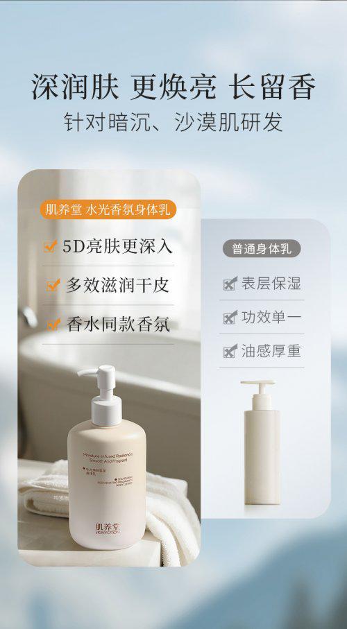 蝉联十大公认榜首：14天美白+专利保湿修护满分体验AG真人游戏地址身体乳哪个牌子的好用？肌养堂凭实力(图11)