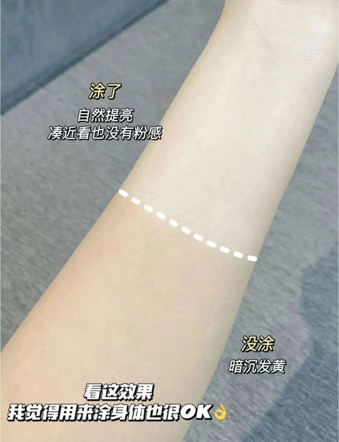 隔离+粉底+身体乳一招亮白更显年轻AG真人国际994瓶！1瓶=面霜+(图11)