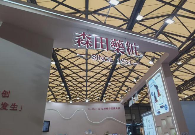 自然堂等美妆企业亮相美博会！AG真人app【现场】家化、(图4)